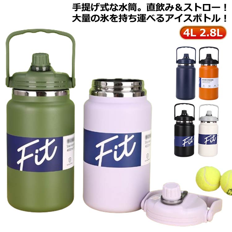 水筒 2リットル アイスジャグ 大容量 保冷 ボトル アイスコンテナ ステンレス Amazon.co.jp: 水筒 2リットル アイスジャグ 大容量 保冷 ボトル