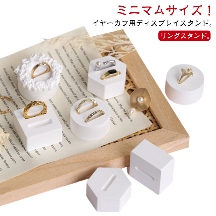 楽天市場】リングコーン スタンド トレイ 什器 リング 指輪 リング