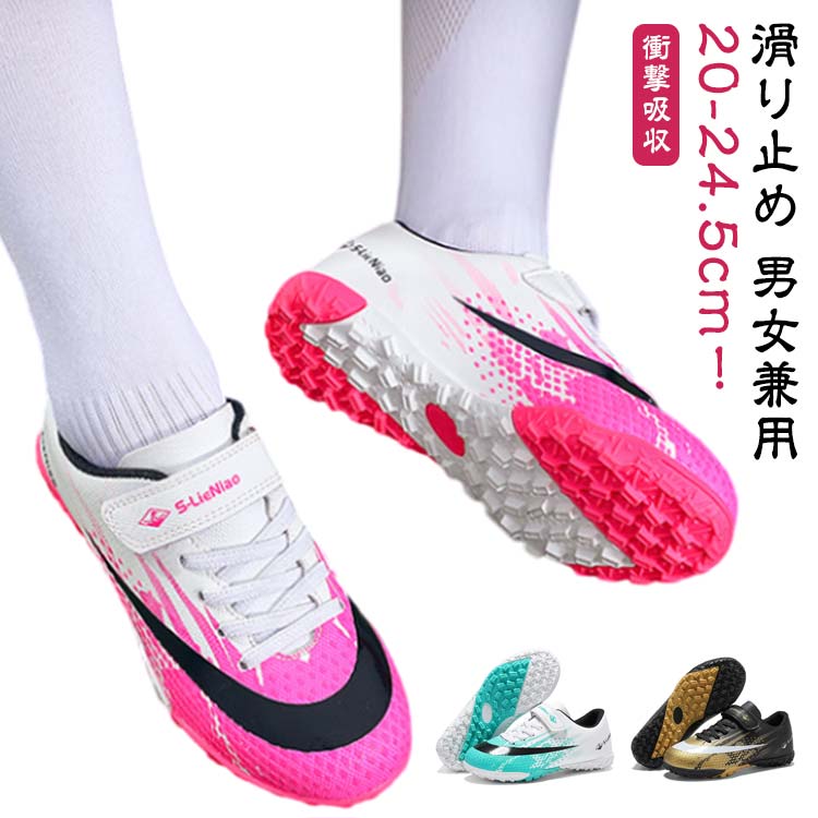 楽天市場】サッカーシューズ メンズ レディース キッズ ジュニア 大人