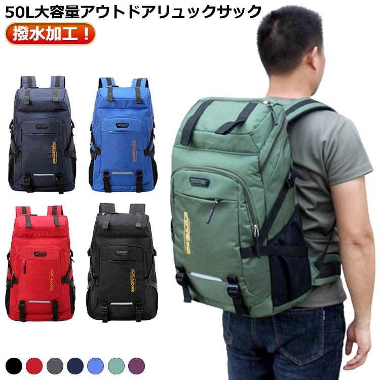 【楽天市場】 かばん レディース バックパック メンズ リュック 大容量 通学 防災リュック アウトドア用品 登山 通勤 出張 撥水 ジム