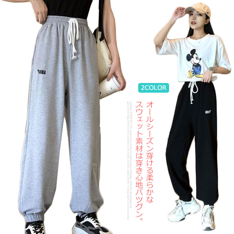 スポーティ ルーズ ロングパンツ ダンス papas38996.jpg