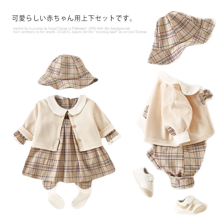 双子 ベビー服 男の子 女の子 上下セット 長袖 カーディガン ワンピース パンツ ロンパース セットアップ 帽子付き フード付き 新生児 赤ちゃん 子供服 子ども服 送料無料 秋服 春服 おしゃれ かわいい 退院服 記念撮影 出産祝い 贈り物 最大52 オフ