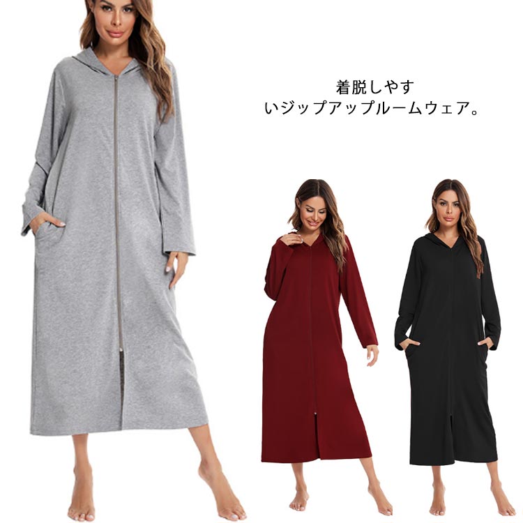 楽天市場 パジャマ ワンピース レディース ルームウェア 前開き ジップアップ パジャマ 部屋着 フード付き マキシ丈 ロングワンピース マタニテ パジャマ 送料無料 ゆったり カジュアル リラックス 快適 お出かけ 春秋冬 Apaapa