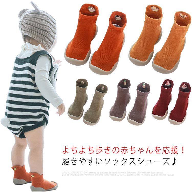 ソックスシューズ ベビーシューズ 男の子 女の子 ニットソックスシューズ 赤ちゃん ベビー靴 ファーストシューズ 靴下 一体型 靴 柔らか 送料無料 滑り止め 防寒 刺繡 室内履き 室外履き お出かけ 出産祝い ギフト 同梱不可 ソックスシューズ ベビーシューズ 男の子 女の子 ニットソックスシューズ 赤ちゃん ベビー靴 ファーストシューズ 靴下 一体型 靴 柔らか 送料無料 滑り止め 防寒 刺繡 室内履き 室外履き お出かけ 出産祝い ギフト 同梱不可