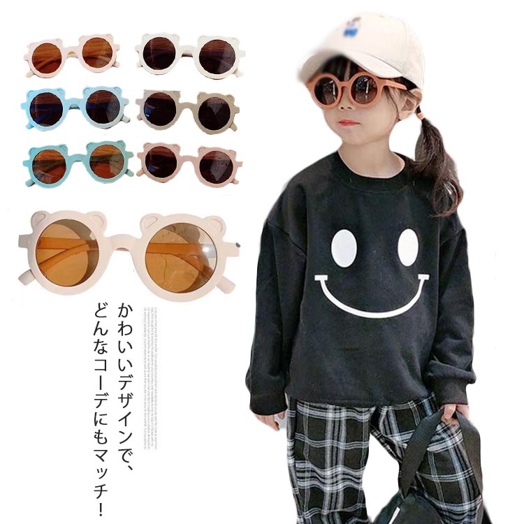 サングラス 子供用 フリーサイズ 男の子 Uvカット 女の子