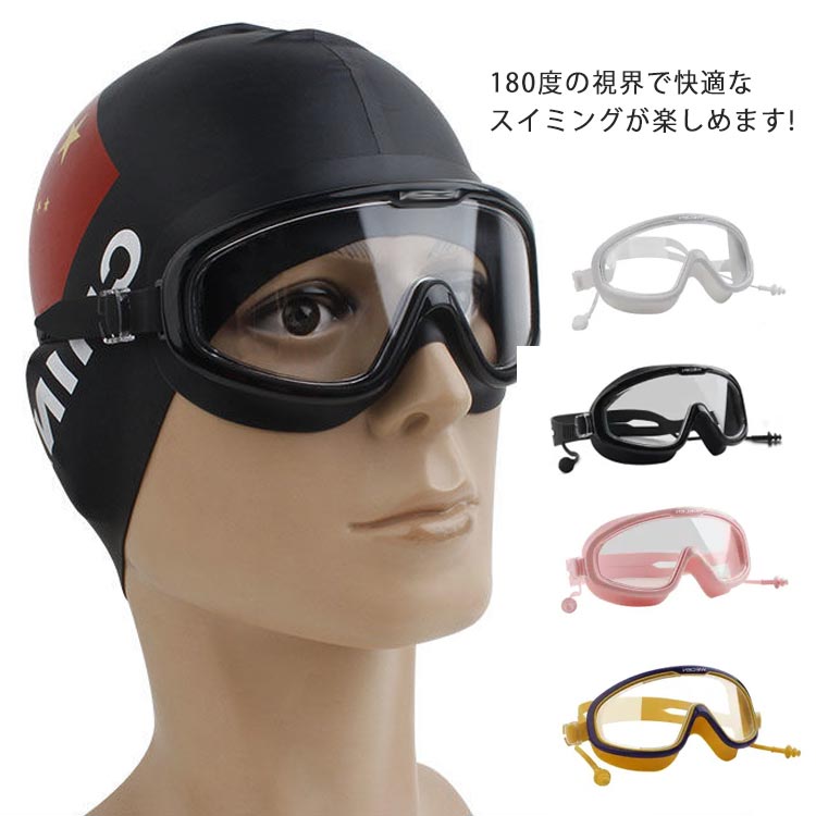 【楽天市場】送料無料 スイムゴーグル スイミングゴーグル 大人 水泳 メンズ レディース 水中メガネ 水中眼鏡 スイミングメガネ 水泳眼鏡 ...
