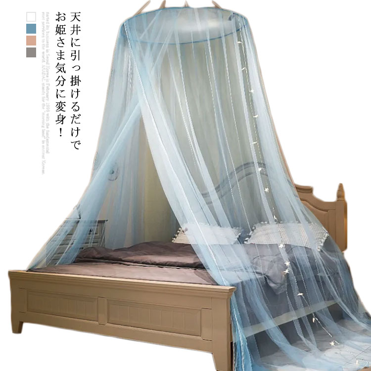 楽天市場 蚊帳 お姫様 モスキートネット 天蓋カーテン 天蓋蚊帳 かや ベビーバル かや 蚊帳テント フック付き 防虫ネット 蚊取り 虫除け 防止 オシャレ かわいい 蚊帳 インテリア お姫様風 組立不要 春 夏 プレゼント ギフト Firststep 楽天市場 蚊帳 お姫様 モスキートネット 天蓋カーテン 天蓋蚊帳 かや ベビーバル かや 蚊帳テント フック付き 防虫ネット 蚊取り 虫除け 防止 オシャレ かわいい 蚊帳 インテリア お姫様風 組立不要 春 夏 プレゼント ギフト Firststep
