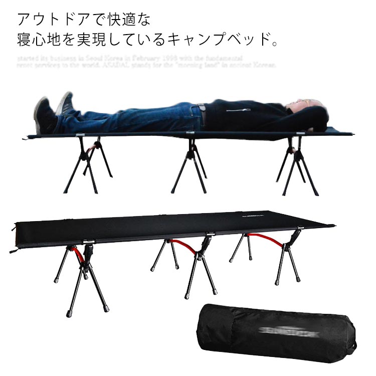 キャンプベッド 折りたたみ キャンプコット アウトドアベッド 2Way ハイタイプ ロータイプ お昼寝 寝具 コンパクト 防水 軽量 収納バッグ付き 持ち運び BBQ バーベキュー キャンプ ピクニック 野外フェス 運動会 海水浴 防災グッズ 12,929円