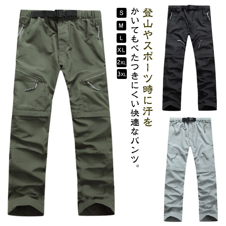 楽天市場】2WAY ロングパンツ ハーフパンツ アウトドアパンツ