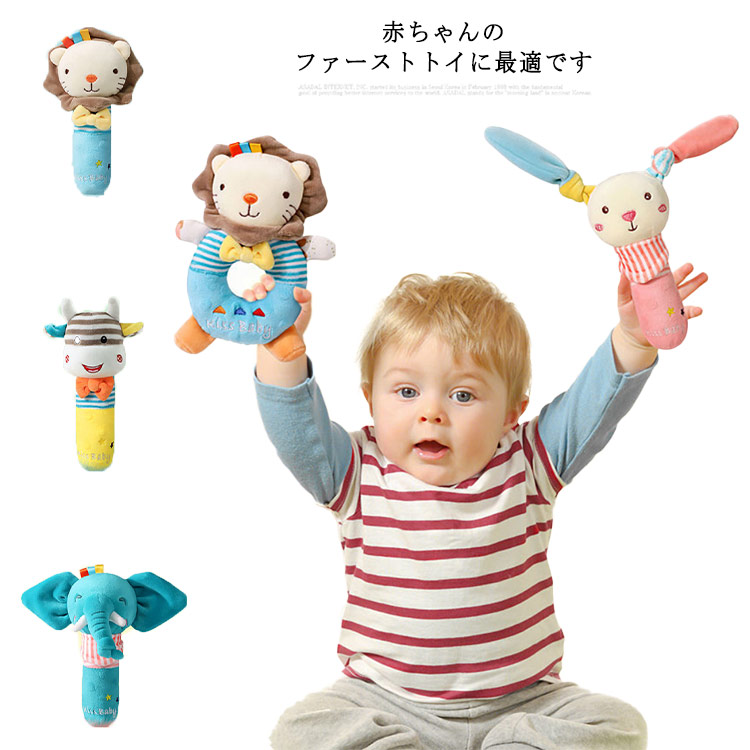 Sale ベビー おもちゃ 新生児 赤ちゃん用 にぎにぎ ガラガラ がらがら ライオン ぞう うさぎ 男の子 女の子 ニギニギ ぬいぐるみ 知育玩具 ベル 音の鳴る 可愛い ファーストトイ ベビー用品 出産祝い ギフト プレゼント 送料無料 Qdtek Vn Sale ベビー おもちゃ 新生児 赤ちゃん用 にぎにぎ ガラガラ がらがら ライオン ぞう うさぎ 男の子 女の子 ニギニギ ぬいぐるみ 知育玩具 ベル 音の鳴る 可愛い ファーストトイ ベビー用品 出産祝い ギフト プレゼント 送料無料 Qdtek Vn