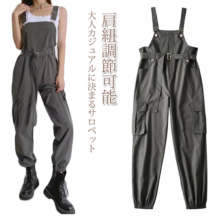 楽天市場】 ダンス衣装 サロペット オーバーオール カーゴパンツ 肩紐