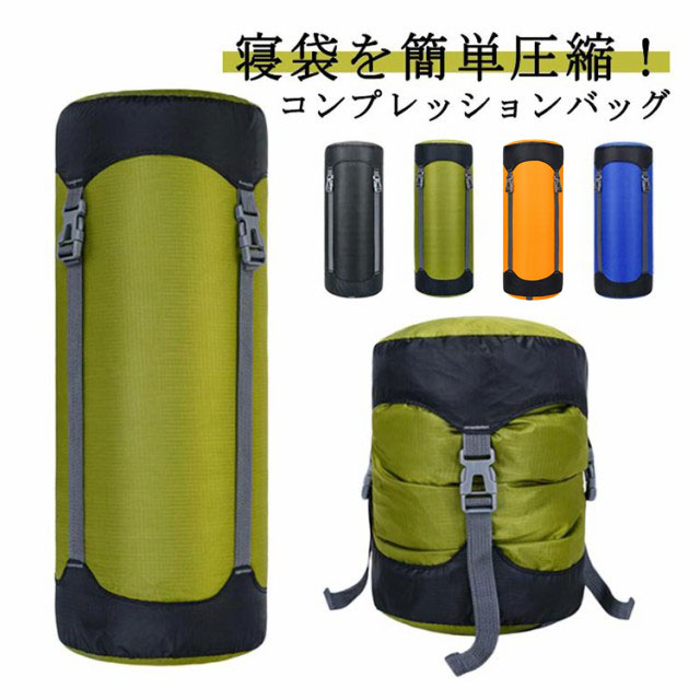 圧縮袋付き寝袋 ダークブルー pdd7137-01.jpg