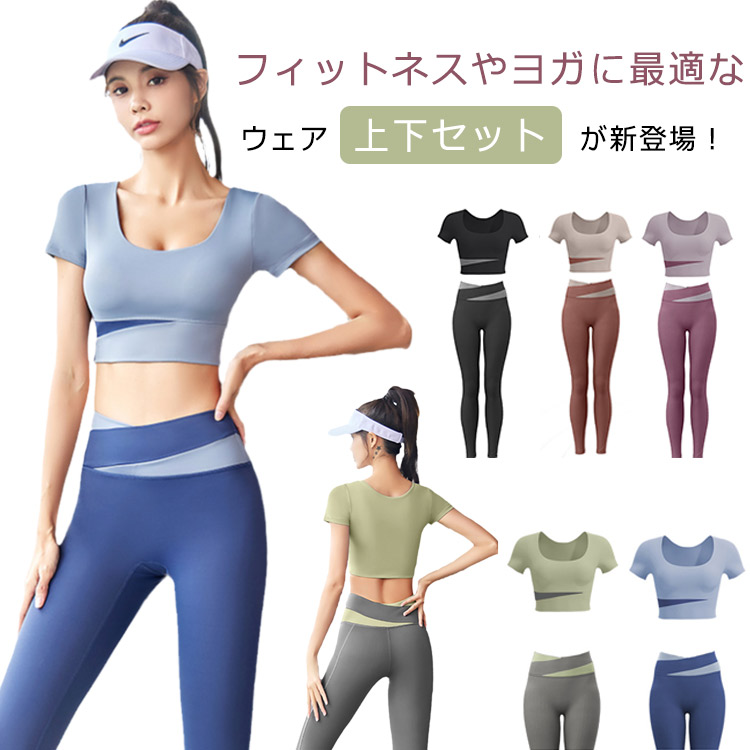 楽天市場】 上下セット ピラティス ホットヨガ フィットネス