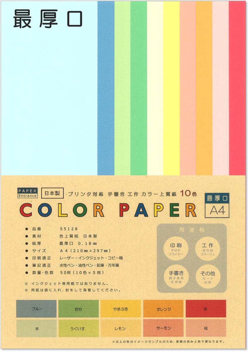 楽天市場】ペーパーエントランス ユポ 合成紙 A4 厚手 約0.25mm 耐水