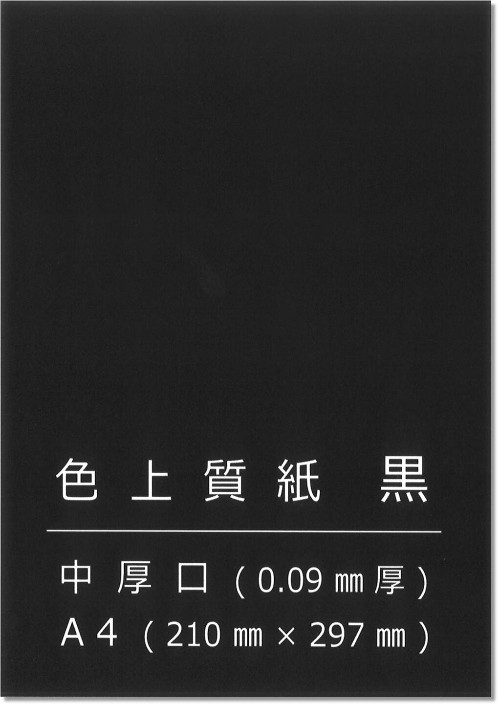 楽天市場】ペーパーエントランス ユポ 合成紙 A4 厚手 約0.25mm 耐水