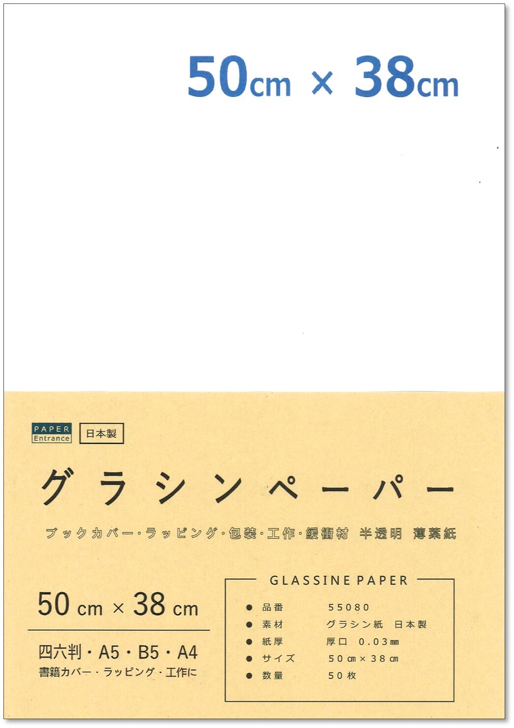 楽天市場】ペーパーエントランス ユポ 合成紙 A4 厚手 約0.25mm 耐水