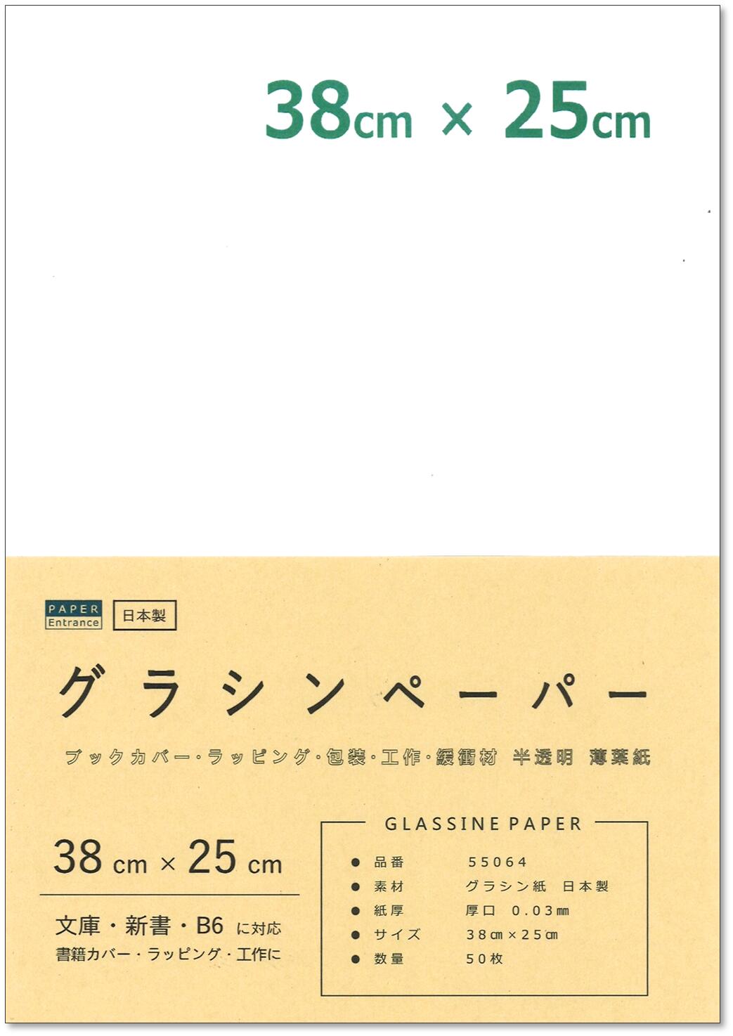楽天市場】ペーパーエントランス ユポ 合成紙 A4 厚手 約0.25mm