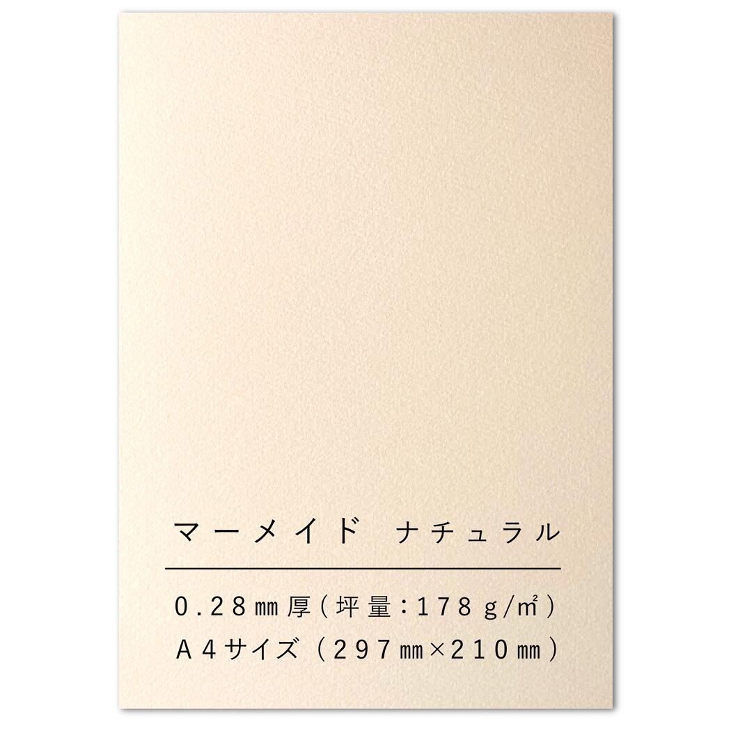楽天市場】マーメイド 紙 スノーホワイト A4 153kg 厚さ0.28mm 画用紙