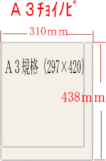 色御前上等紙 超厚口 人並み外れた色 A3チョイノビ 400枚  刷り上げる質問用紙 ＯA質問用紙 写し物質問用紙 色つや質問用紙 沖縄は9800円以上 貨物輸送無料