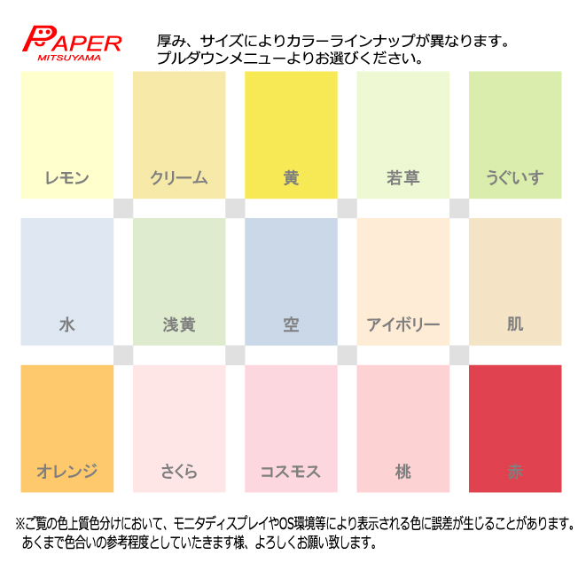 ノーブランド 色上質紙 薄口 A6 400枚 (A4カット品) あす楽 普通紙 カラーペーパー 色紙 ＯA用紙 コピー用紙 PCサプライ・消耗品 