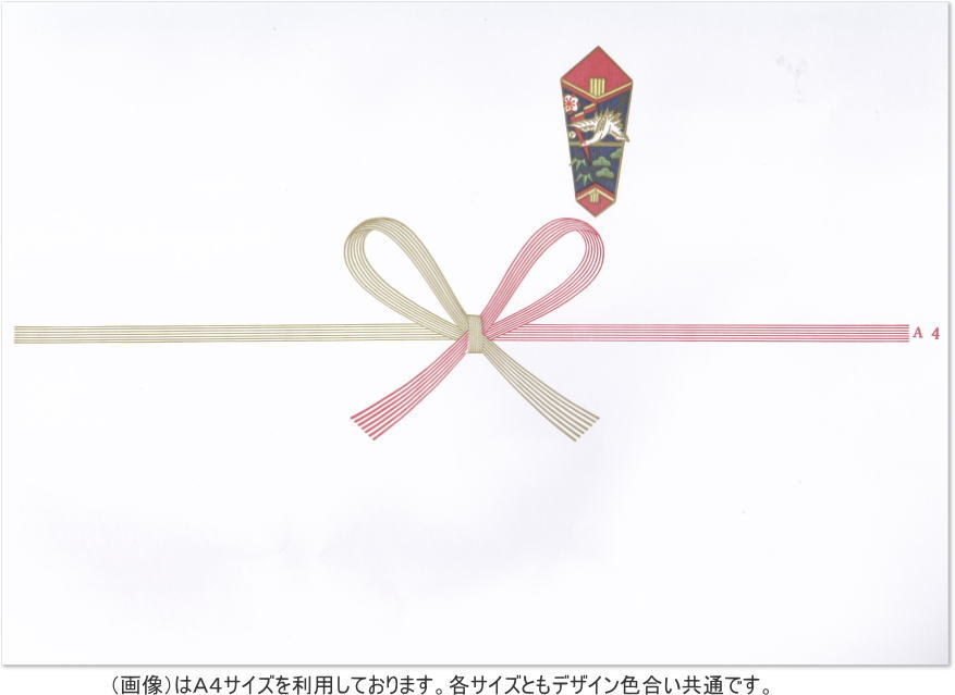 のし紙 a3 – canon のし紙 無料 ダウンロード – GRVIFZ
