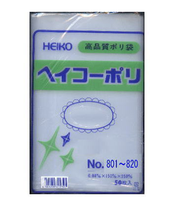 楽天市場】ヘイコーポリエチレン袋 No.811 0.08×200×300mm (50枚