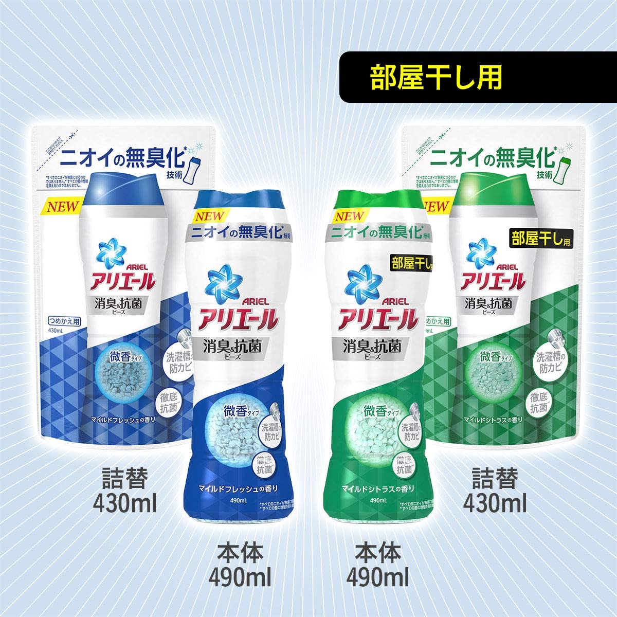 P G アリエール 消臭 抗菌ビーズ 詰め替え 箱 430ml 40袋 マイルドシトラス部屋干し ケース販売 業務用 洗剤の7倍の消臭成分 Mydrap Com