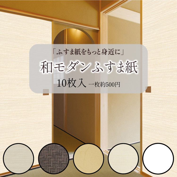 楽天市場】ふすま紙 襖紙 和モダン 【 Snk No.720 2M対応 】 ｜ ふすま