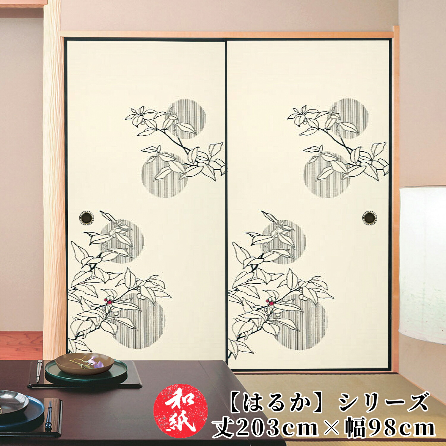 【楽天市場】ふすま紙 襖紙 和モダン モダン 洋風 【 丈202cm×巾98cm 】 | ふすま | 襖 | ふすまがみ | モダン | 洋風 ...