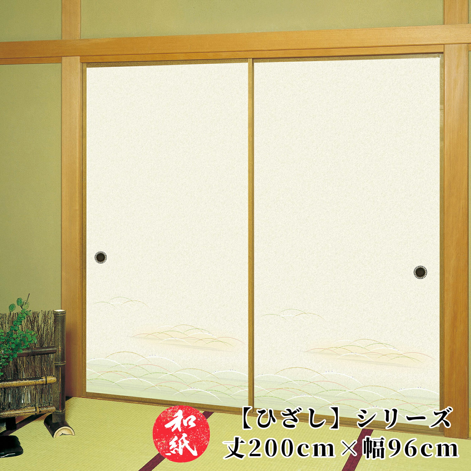 楽天市場】モダン ふすま紙 【 2M対応 らん 一枚約440円 50枚入 送料