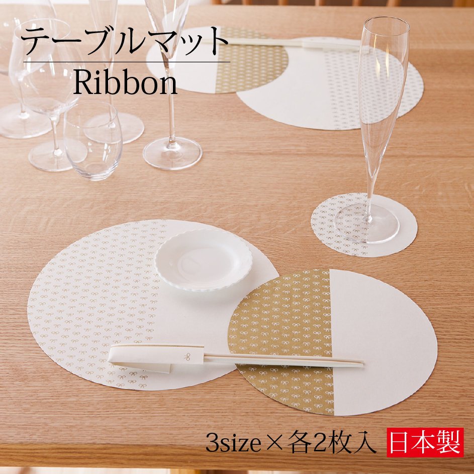 楽天市場】Place mat SOU 2サイズ各2枚入り(計4枚入り) 全3柄 小梅 七宝 青海波 ペーパー ランチョンマット 紙 敷き紙  プレイスマット テーブルマット 円形 サークル お祝い おもてなし ハレの日 和モダン おしゃれ おうちカフェ 美濃和紙 土佐和紙 テーブル ...