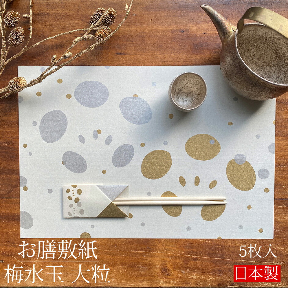 5種 25枚入り ランチョンマット テーブルマット 使い捨て おうち時間 ご飯 5種 25枚入り ランチョンマット テーブルマット 使い捨て おうち