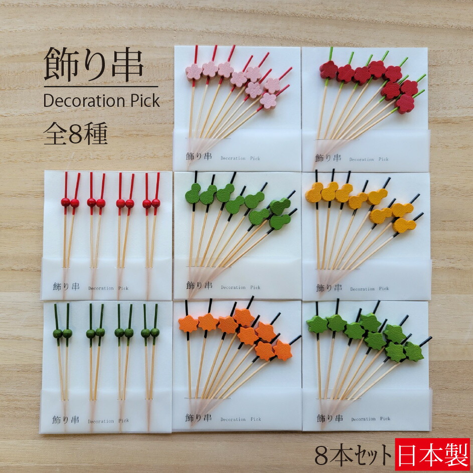 100本】9cm・勘定串 ピンク 1色 （約 φ1.7mm×9cm） 神堂