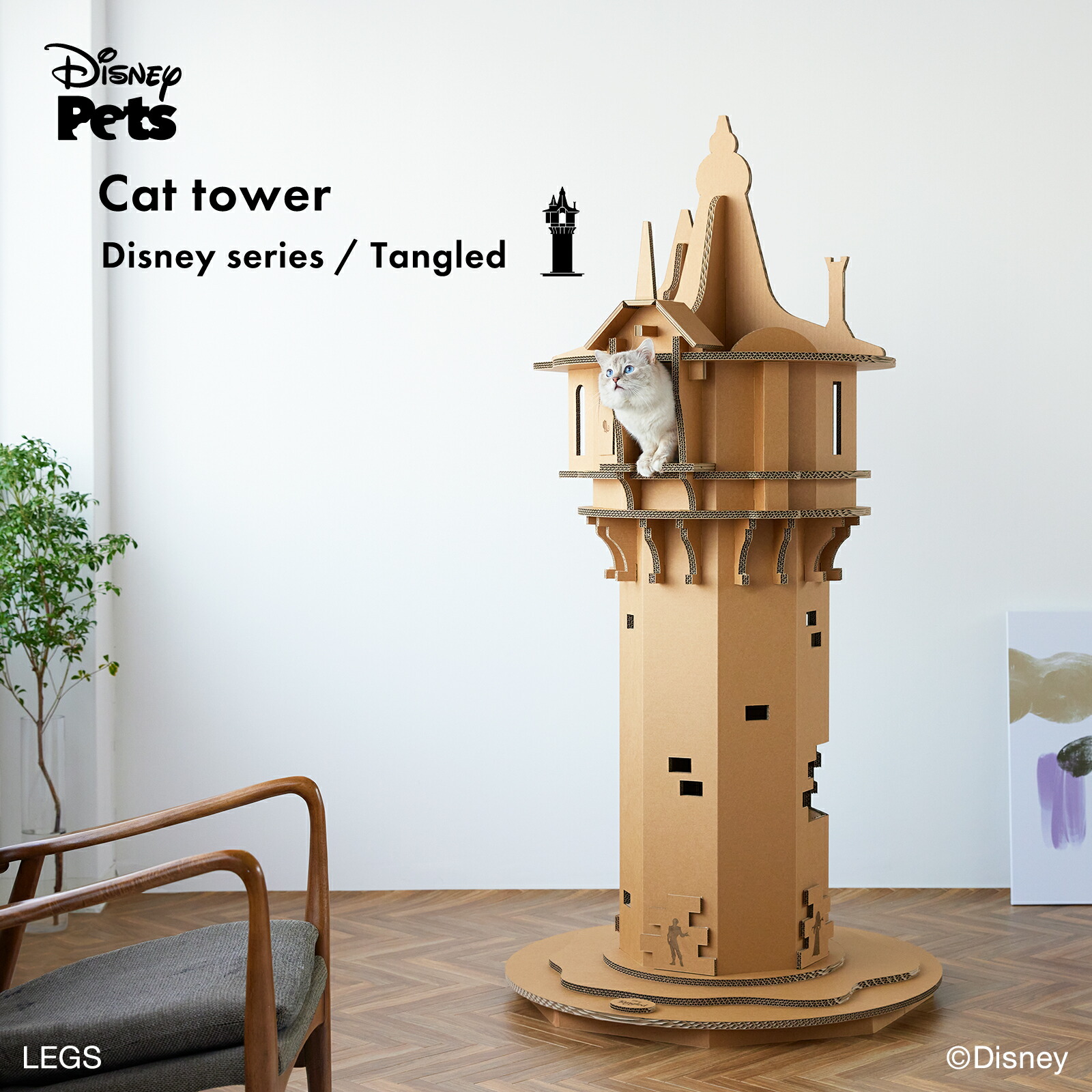 【環境に優しい 猫家具】据え置き【キャットタワー ディズニー シリーズ / 塔の上のラプンツェル】猫 お城 インテリア アスレチック おしゃれ キャットハウス高さ180cm 段ボール ダンボール 軽量 デザイン 室内 日本メーカー｜PaperStyle