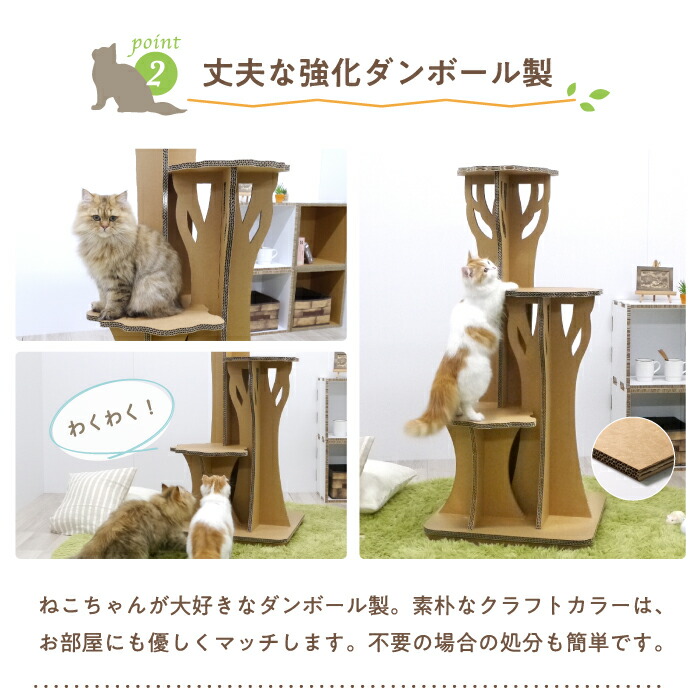 楽天市場 安心 安全 資材 キャットタワー おしゃれ 据え置き ツリーステップ 猫スリム 高さ1cm 省スペース 段ボール ダンボール 軽量 木デザイン 樹木かわいい インテリア 室内 日本製 Paperstyle