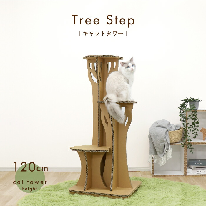 楽天市場】【環境に優しい 猫家具】キャットタワー キャットウォーク お城 アスレチック おしゃれ 据え置き【ツインキャッスル】猫高さ130cm  段ボール ダンボール 軽量 デザイン 城かわいい インテリア 室内 日本メーカー : PaperStyle