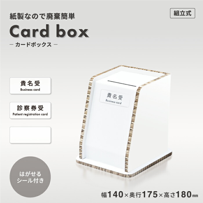 楽天市場】【環境に優しい 資材】名刺 受け 貴名受 診察券受【カード