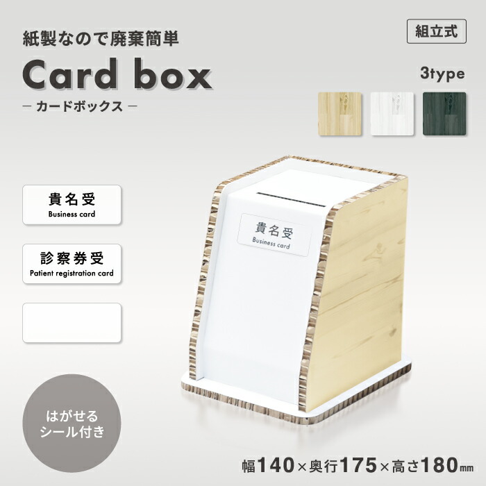 楽天市場】【環境に優しい 資材】名刺 受け 貴名受 診察券受【カード