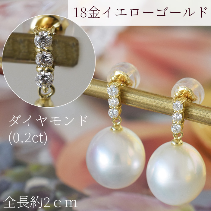 K18YG イエローゴールド ピアス 白蝶真珠 スタッドピアス 18k 一粒