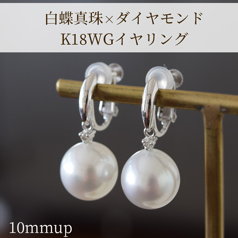 89％以上節約 pset92 白蝶真珠 ダイヤモンド イヤリング 誕生石 6月