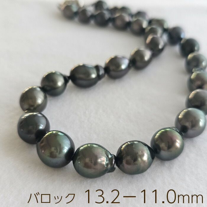 【楽天市場】 set18:黒蝶真珠 ネックレス バロック 13.5-11.1mm 46.5cm タヒチアンパール 冠婚葬祭 6月 誕生石 南洋真珠 【 ネックレス】【ブラック】〇ネ黒-BQ-13 : PAPESSA