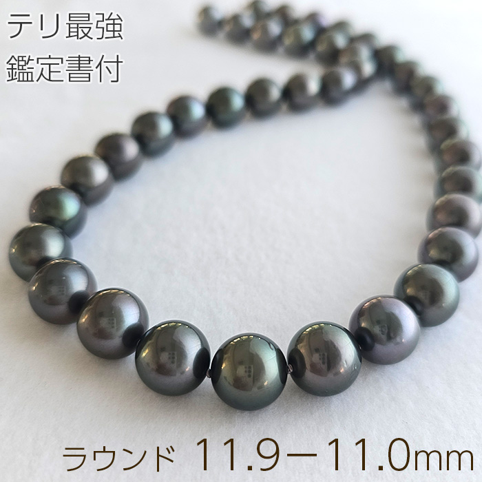 【楽天市場】◇set18:黒蝶真珠 ネックレス バロック 13.5-11.1mm 