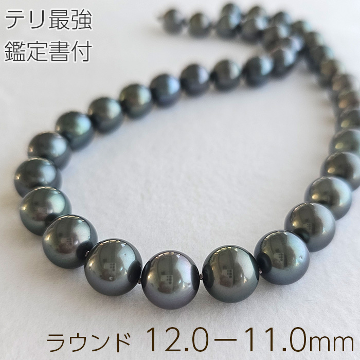 【楽天市場】 set18:黒蝶真珠 ネックレス バロック 13.5-11.1mm 