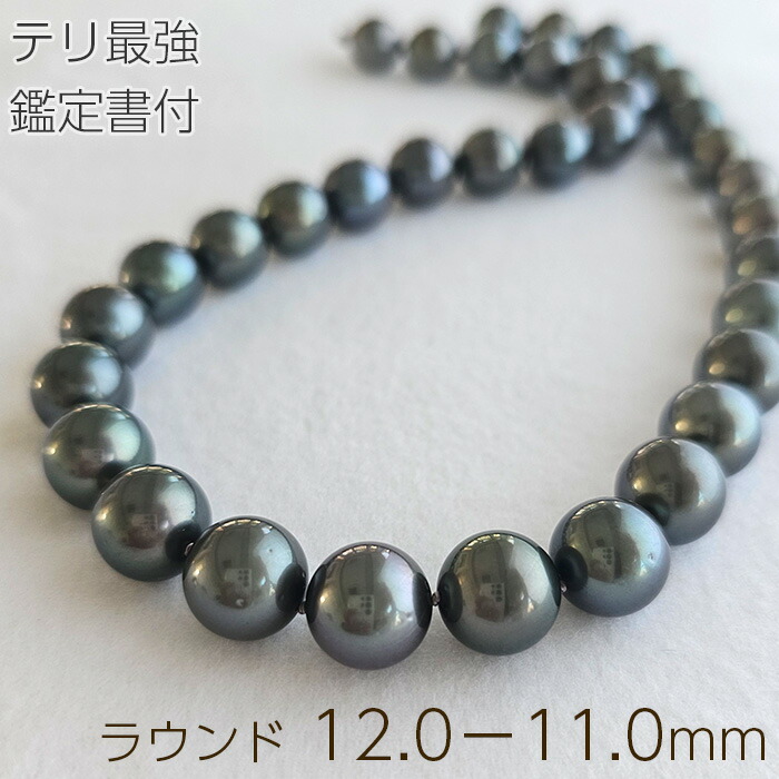 【楽天市場】 set18:黒蝶真珠 ネックレス バロック 13.5-11.1mm