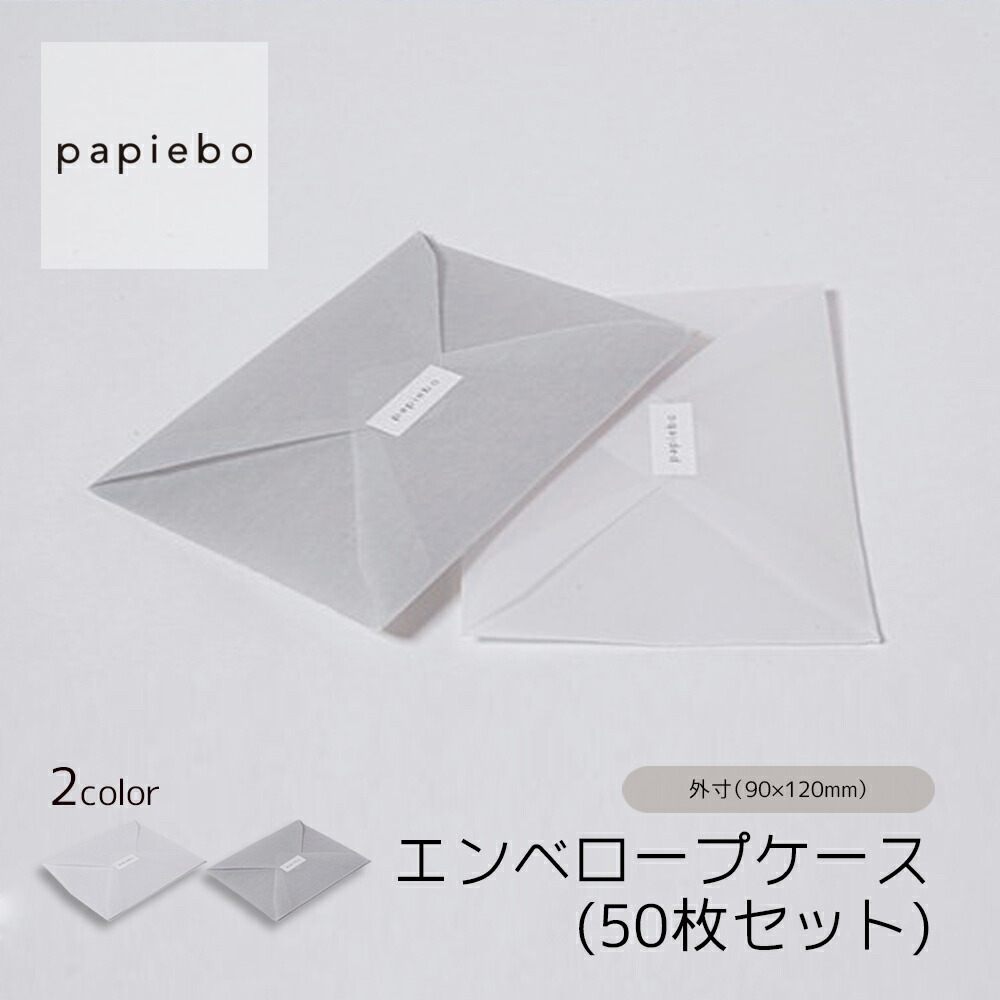 訳あってお買い得！30～80％OFF 楽天市場】トレーシングペーパー 封筒 20枚セット 正方形 小 コスプレ衣装