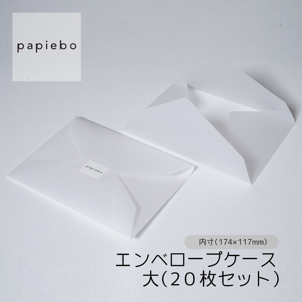トレーシングペーパー  封筒  コラージュ １０枚 楽天市場】【トレーシングペーパー 封筒 10枚 50枚】スクエア CDが