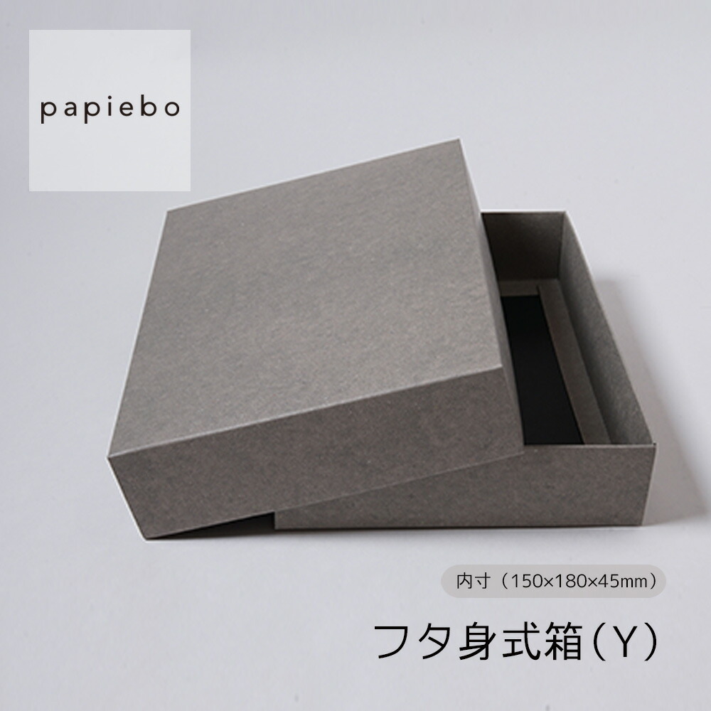 ピスタチオ様用箱あり白 futamitype_box_y_1.jpg