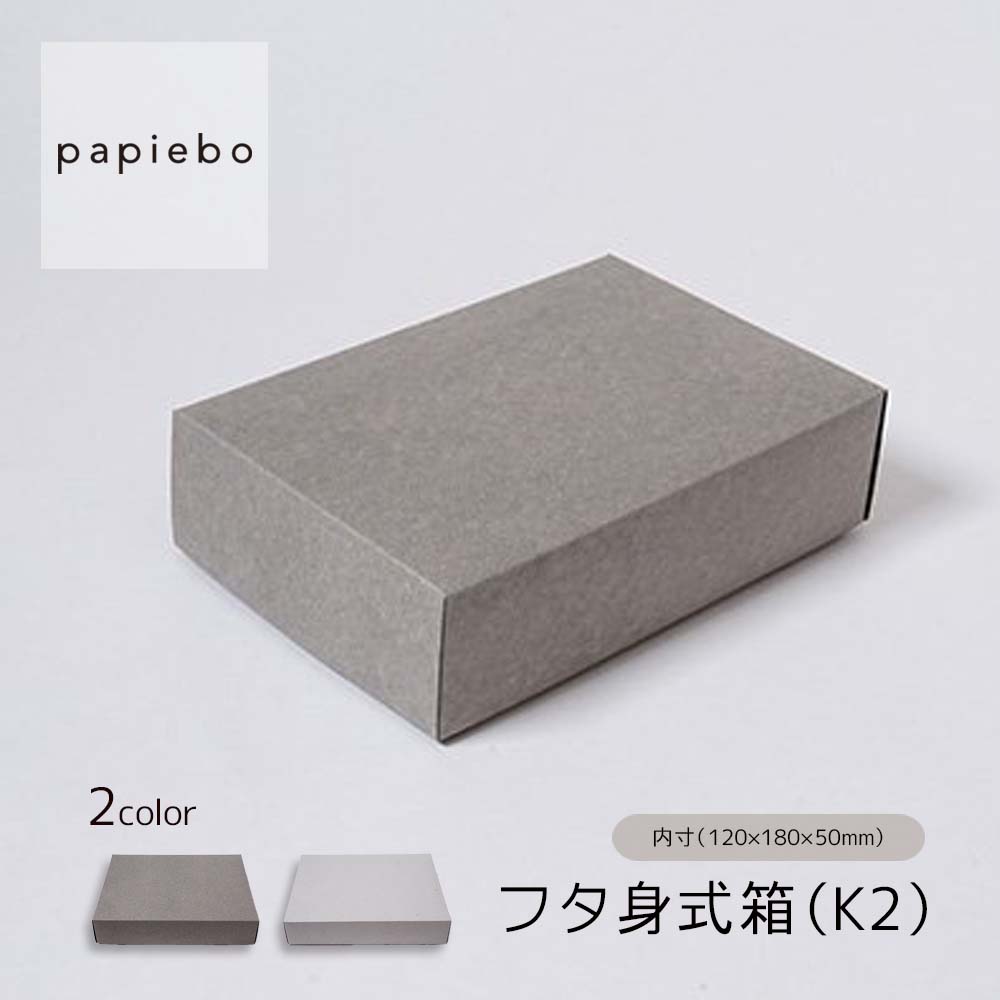 楽天市場】フタ身式箱 B お菓子 コーヒー ギフトボックス 紙箱