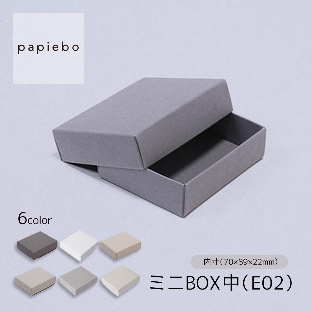 楽天市場】ミニBOX中（E02）アクセサリー 小物用 ギフトボックス 20枚