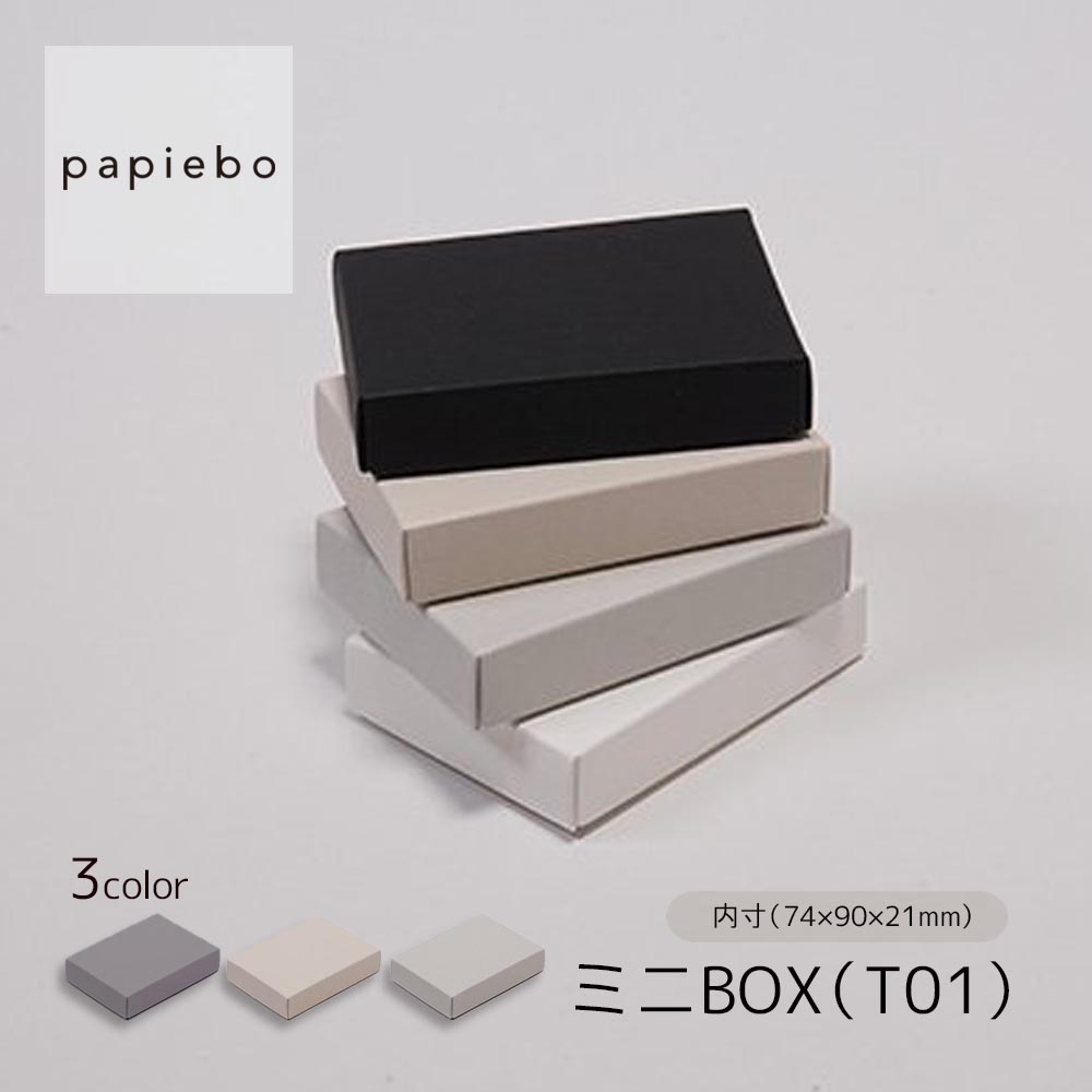 楽天市場】ミニBOX(Z) アクセサリー レザー小物用 ギフトボックス 20